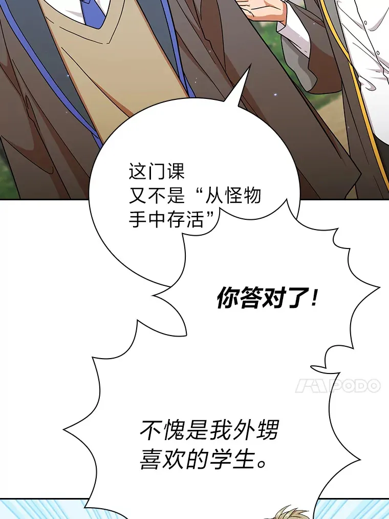 35.简单的骑马课程49