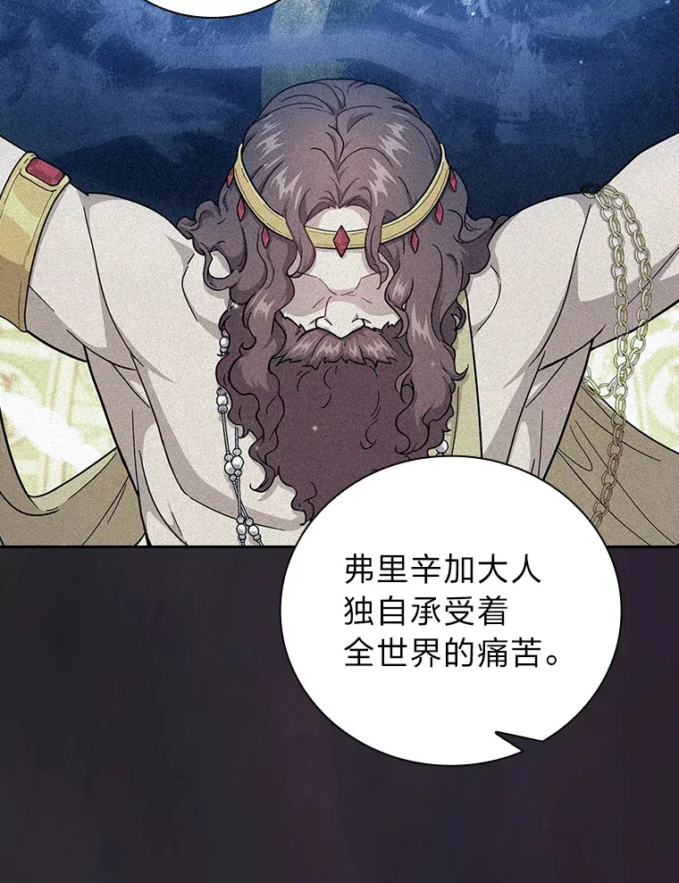 31.弗里辛加教团106