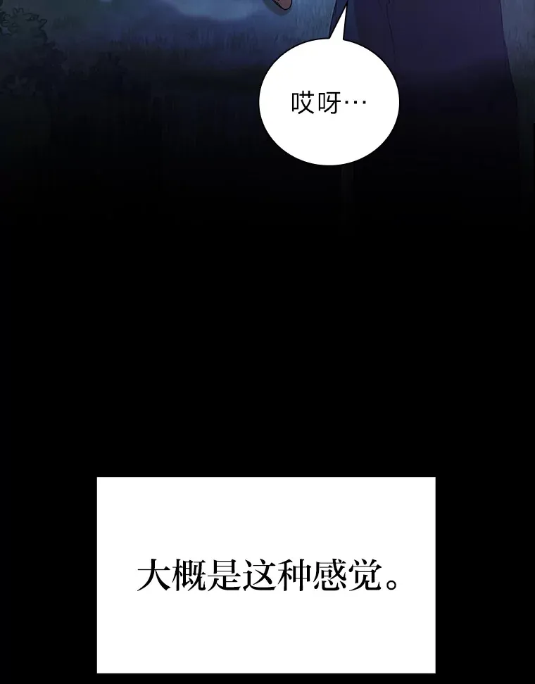 54.教授的小彩蛋29