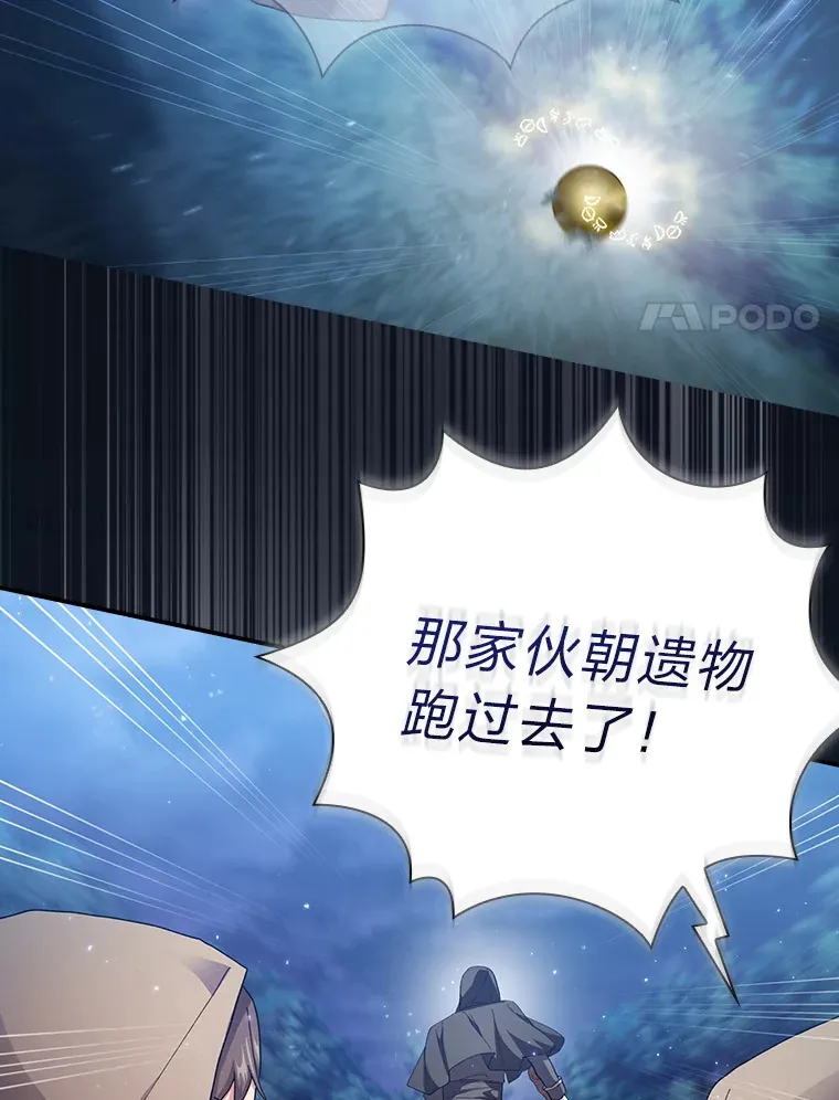 43.破除陷阱109