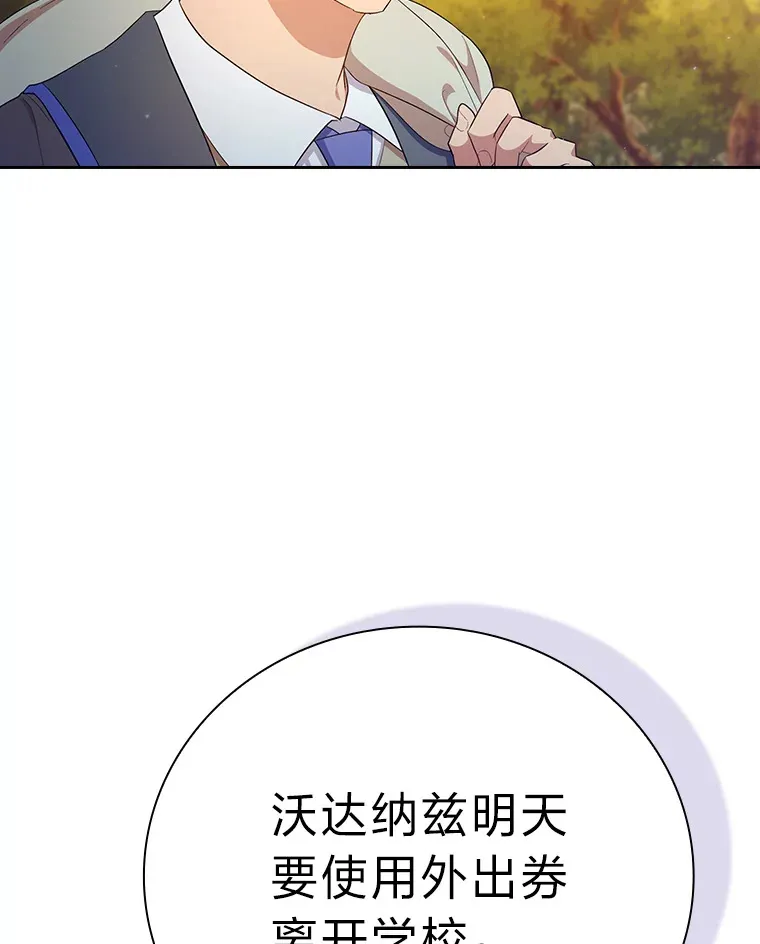 69.梦寐以求的外出1