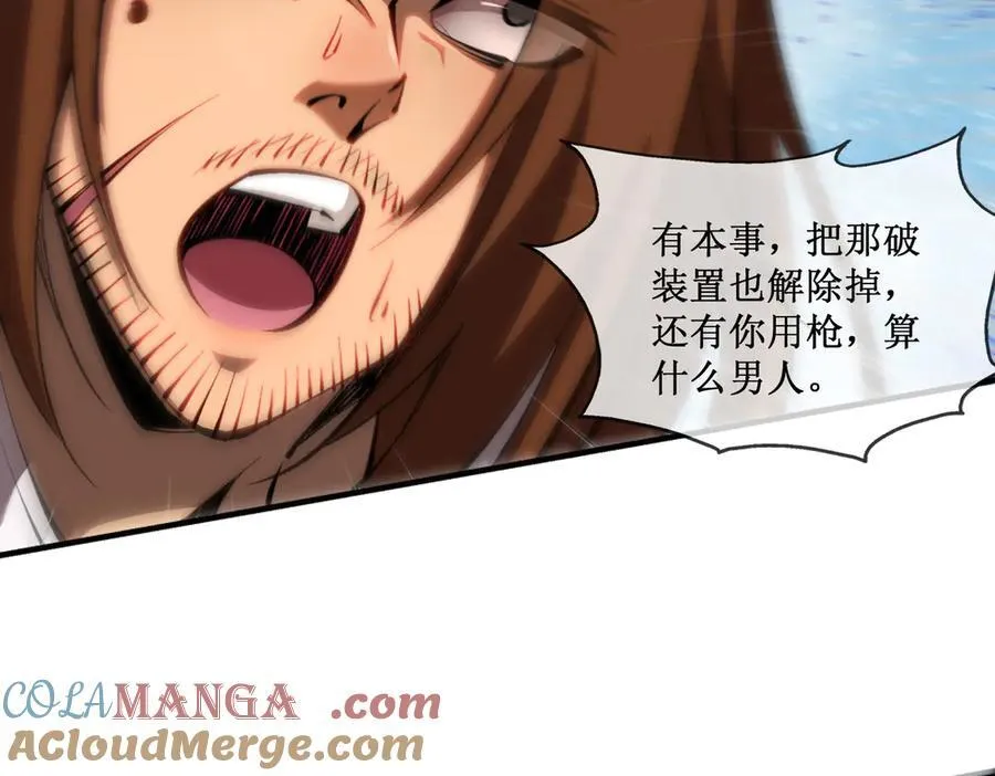 41 给你三秒，说出一切9