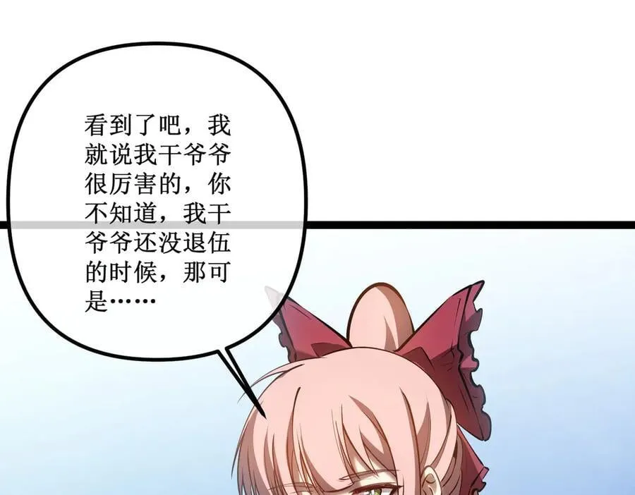 38 老爷子，不简单76