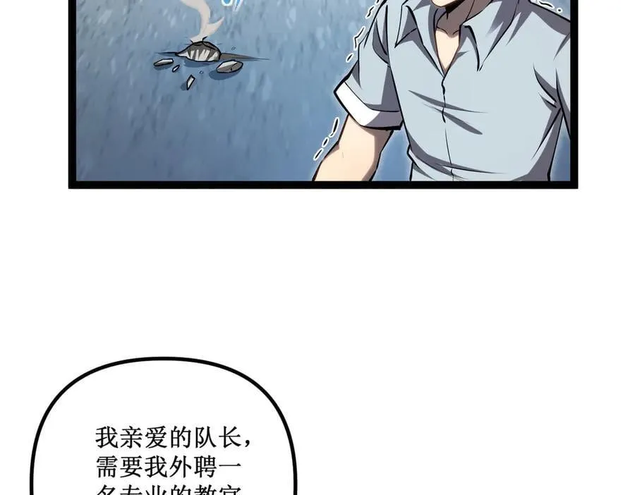 37 外聘教官19