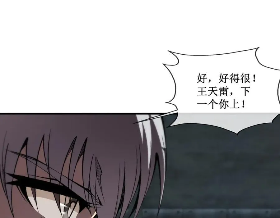 44 你的对手是我5