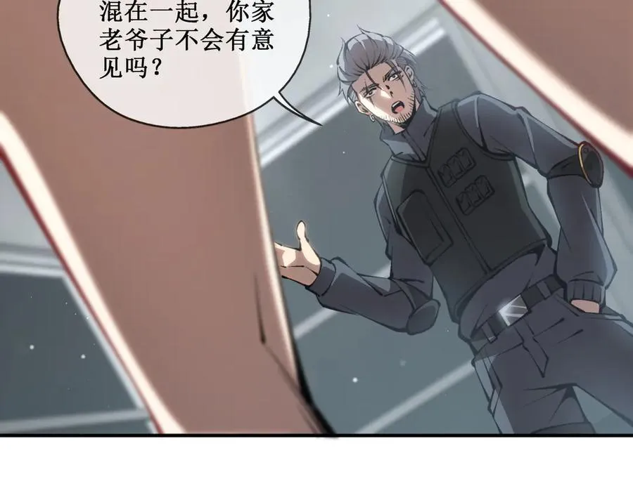 41 给你三秒，说出一切43