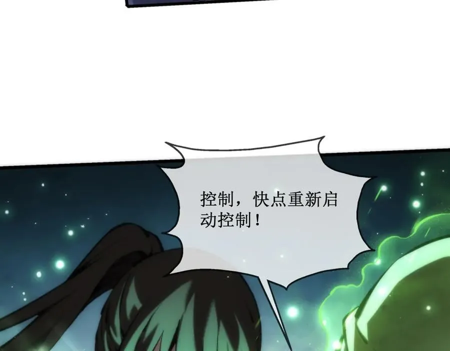 49 渊种的反扑58