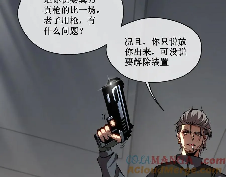 41 给你三秒，说出一切12