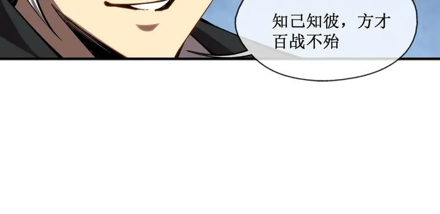 43 知己知彼，百战不殆29