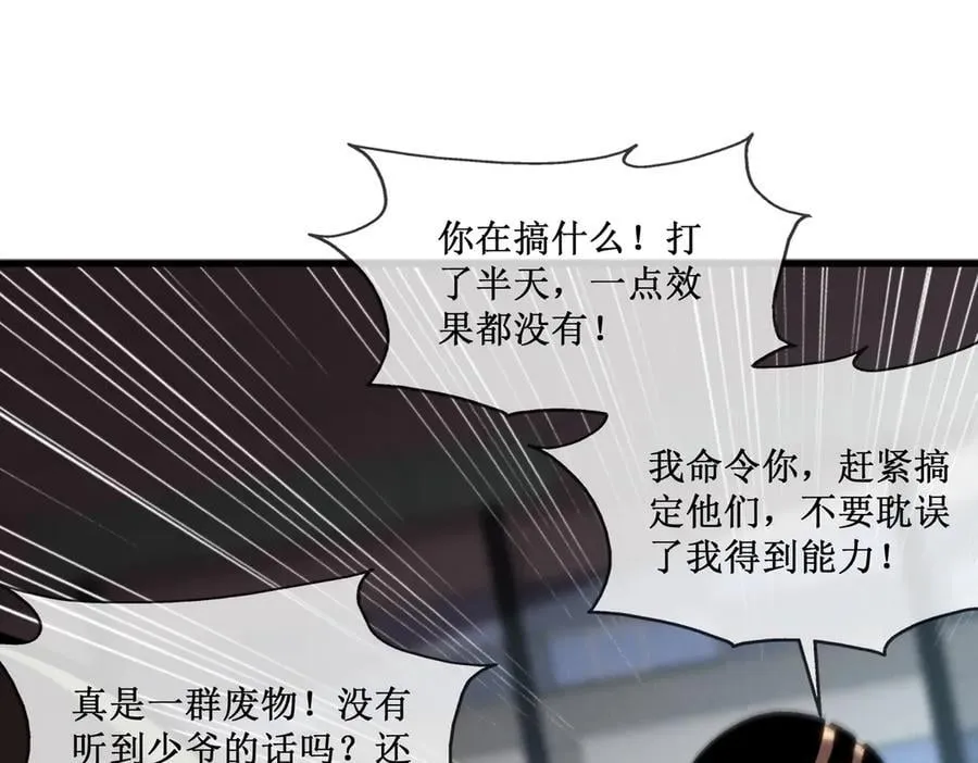 49 渊种的反扑43