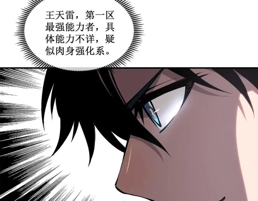 44 你的对手是我13