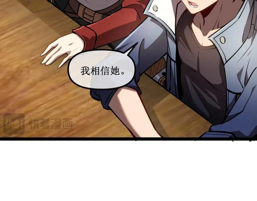 42 她值得信任吗14