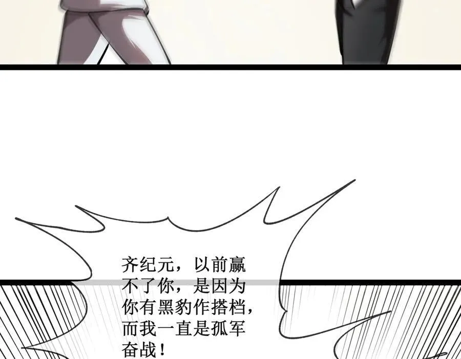 43 知己知彼，百战不殆2