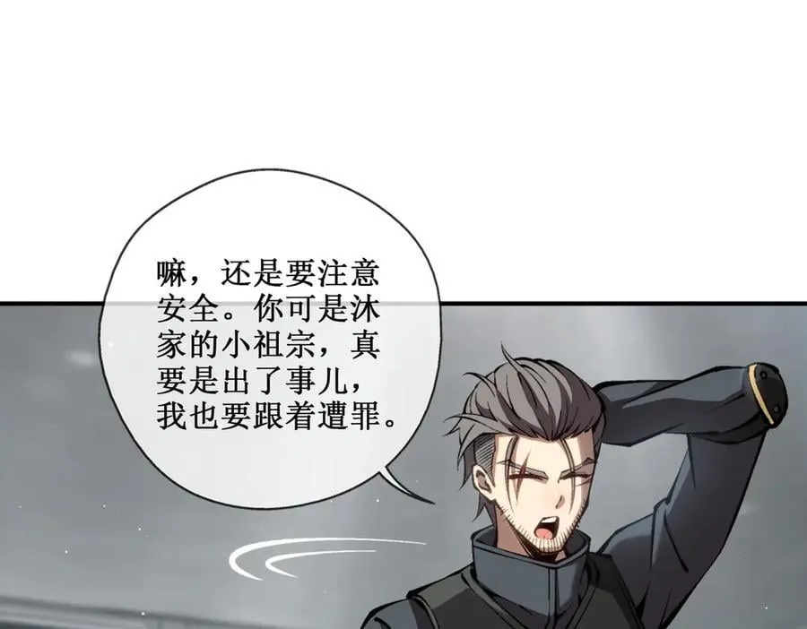 41 给你三秒，说出一切46