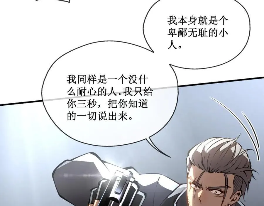 41 给你三秒，说出一切17