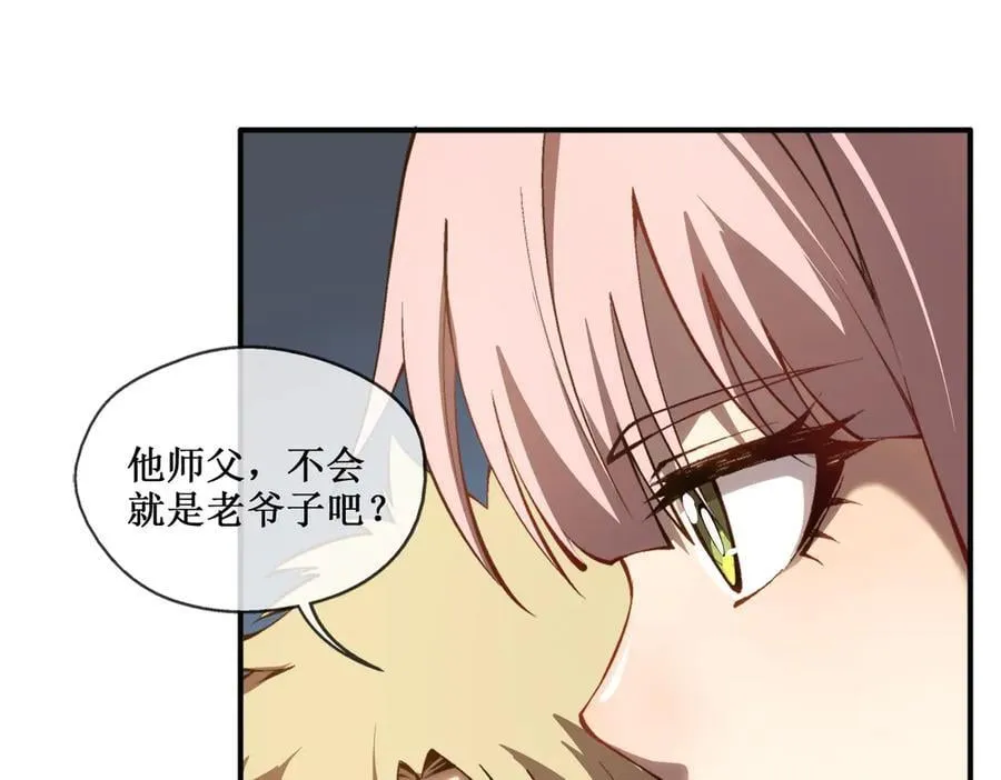 41 给你三秒，说出一切50