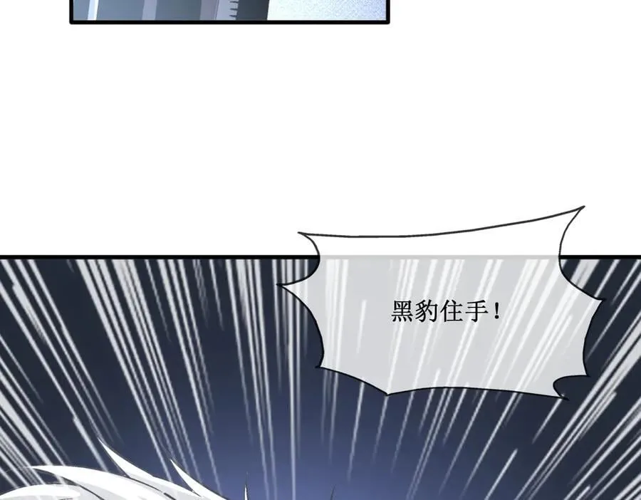 41 给你三秒，说出一切25