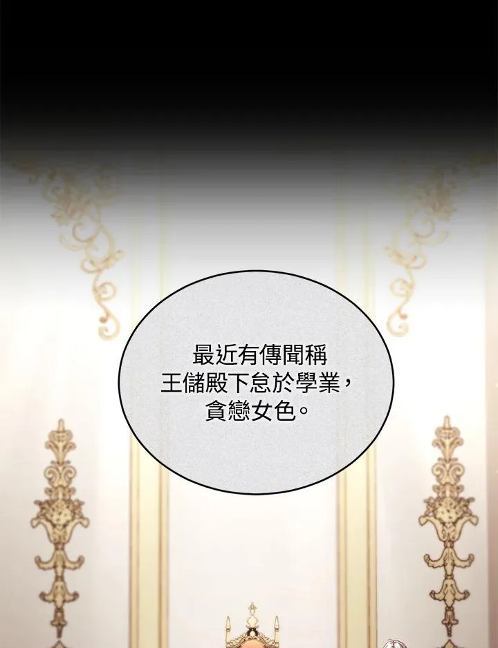 第70话17