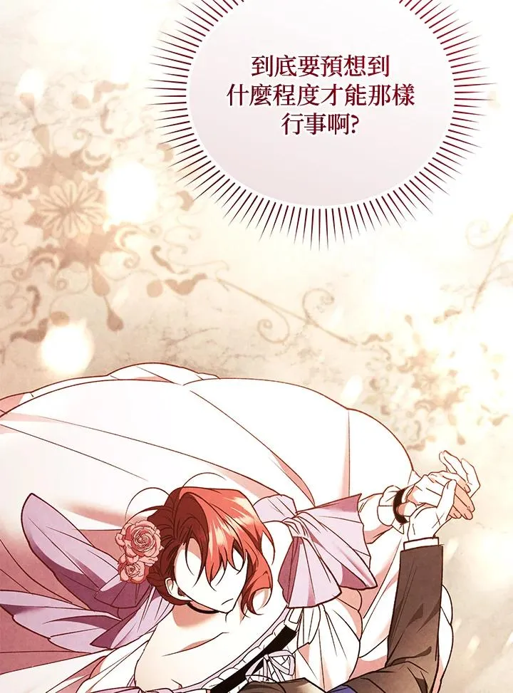 第86话29