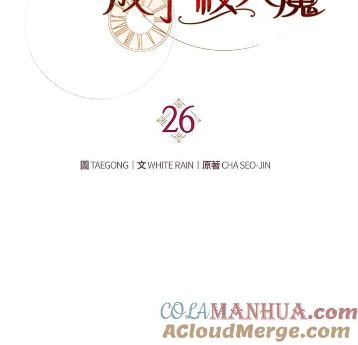 第26话24