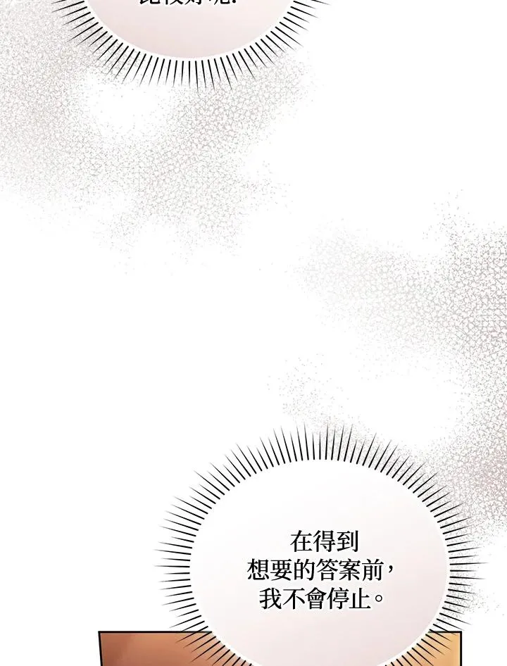 第87话71