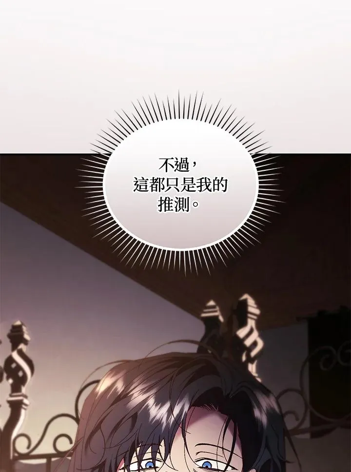第84话122