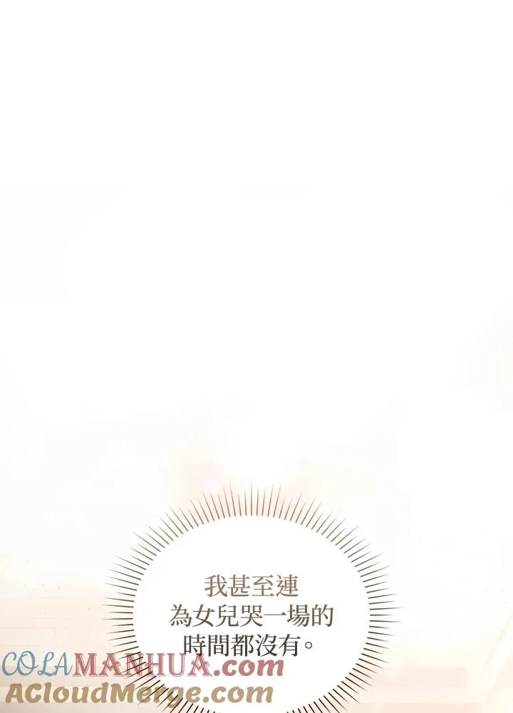第33话12