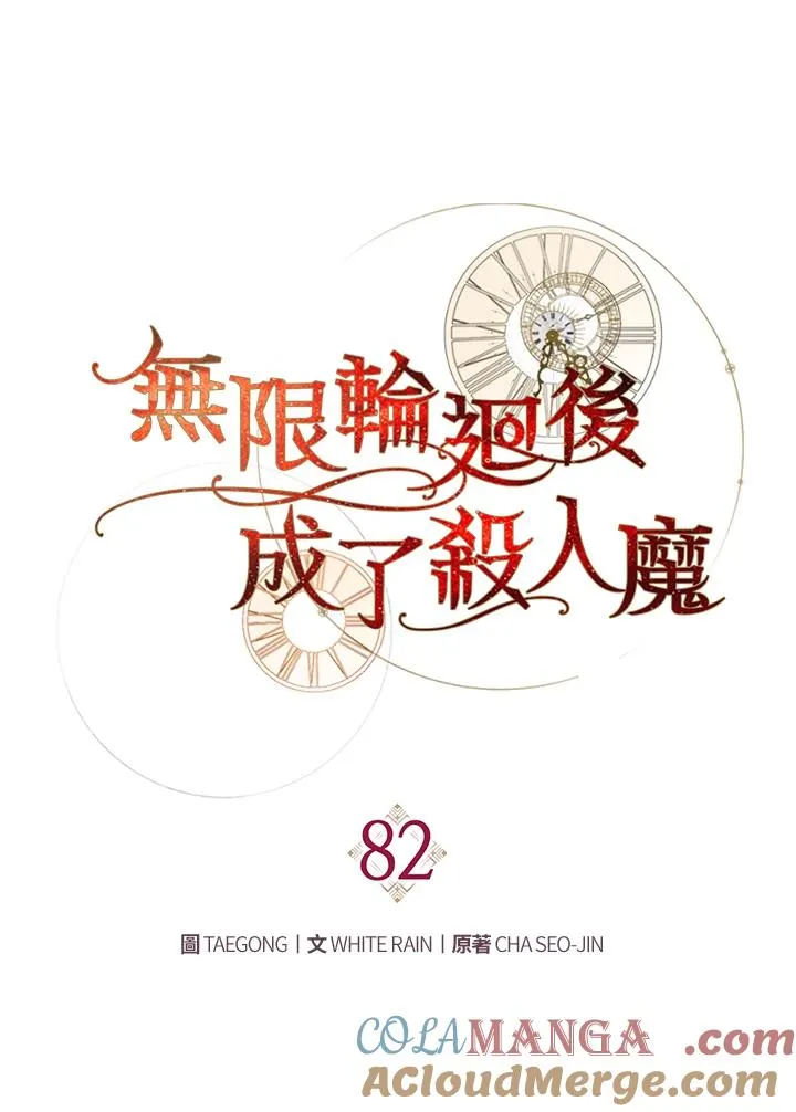 第82话68