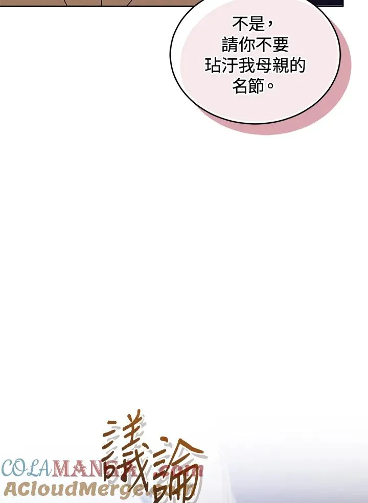 第89话72