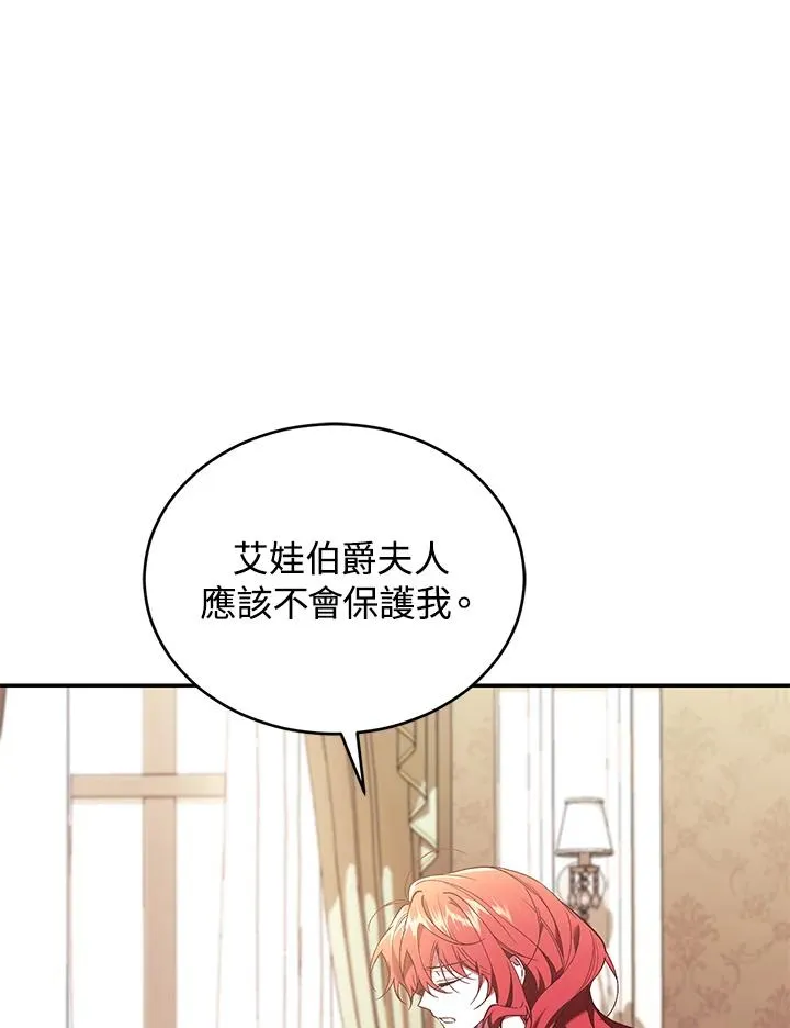 第66话3