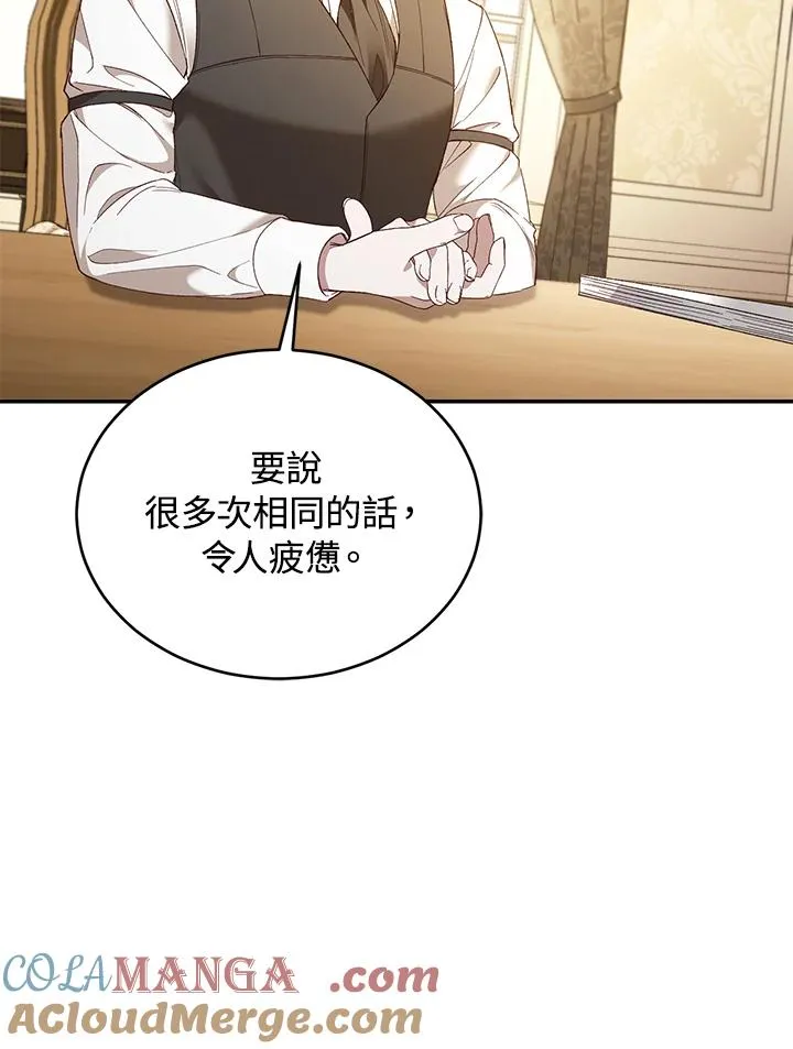 第77话12