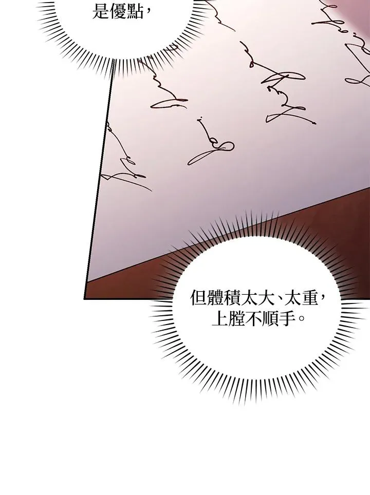 第56话87