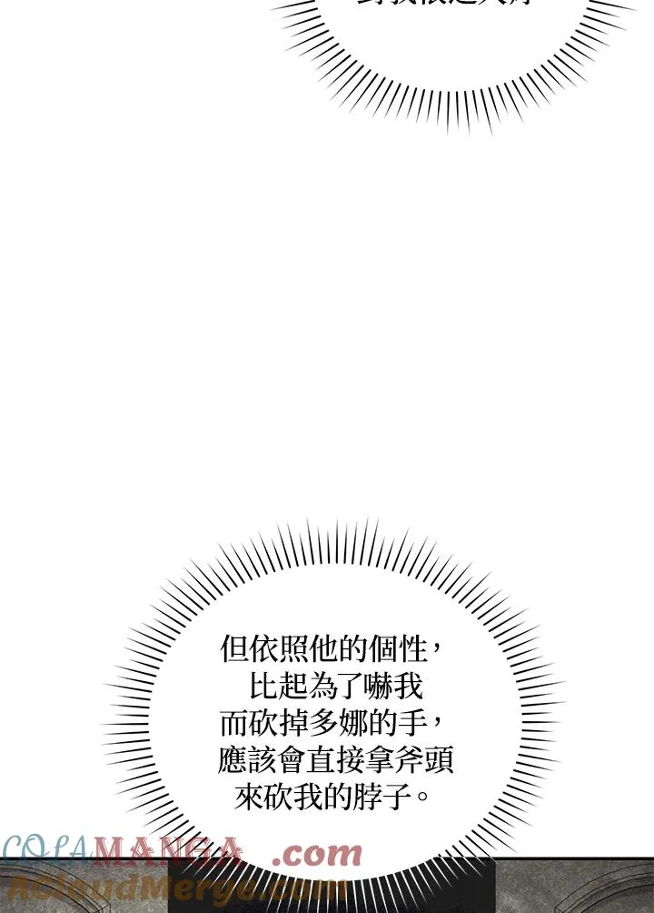 第68话8