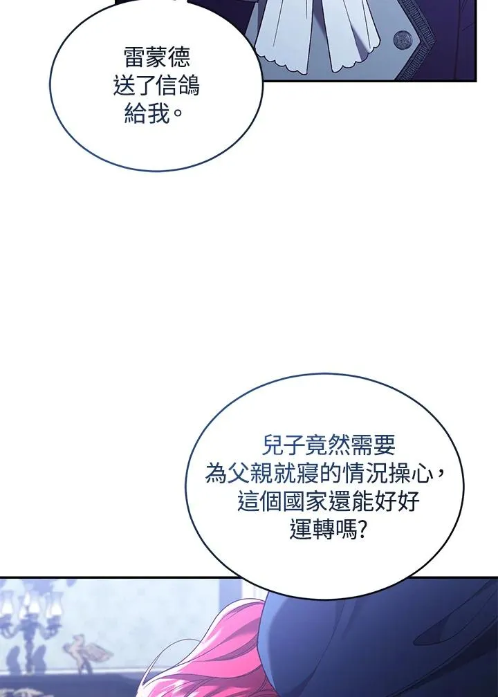 第67话25