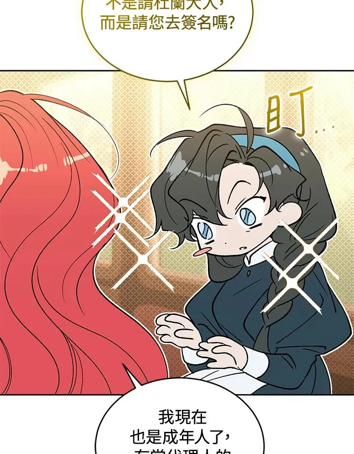 第88话19