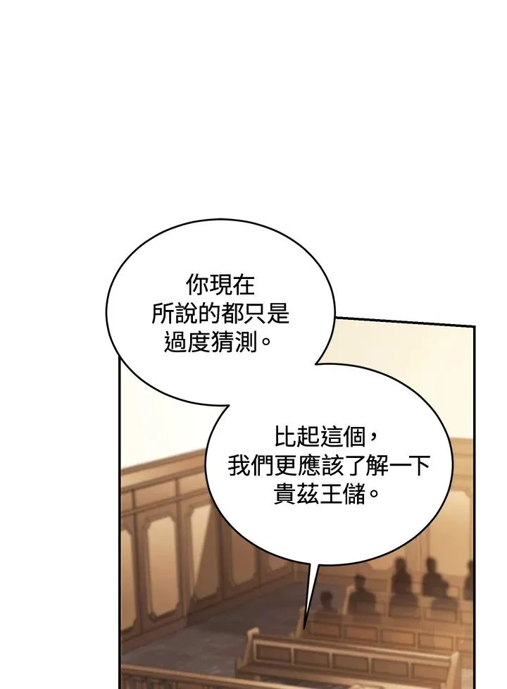 第78话90