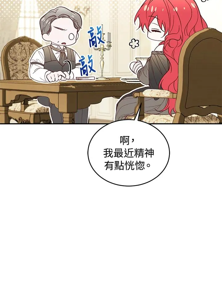 第77话10