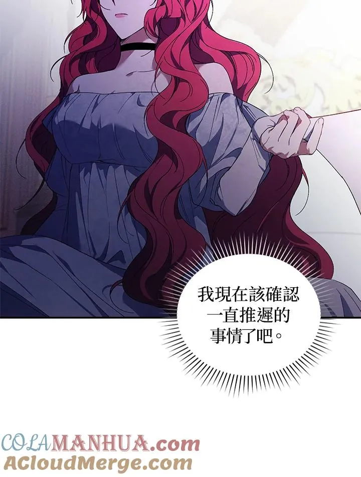 第33话84