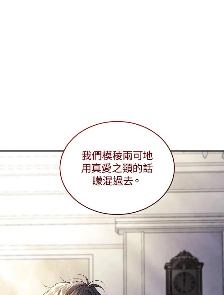第77话122