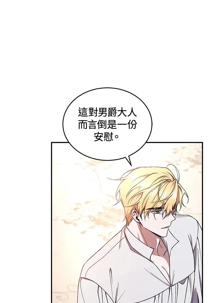 第49话 (第2季)45