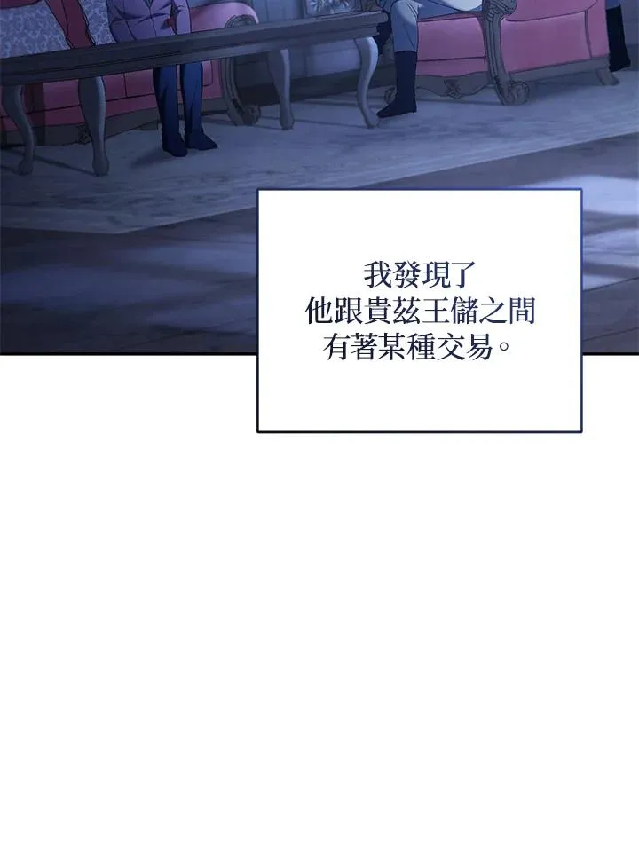 第75话3