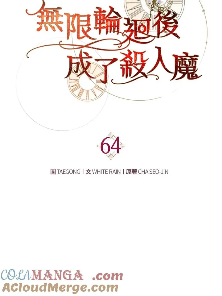 第64话32