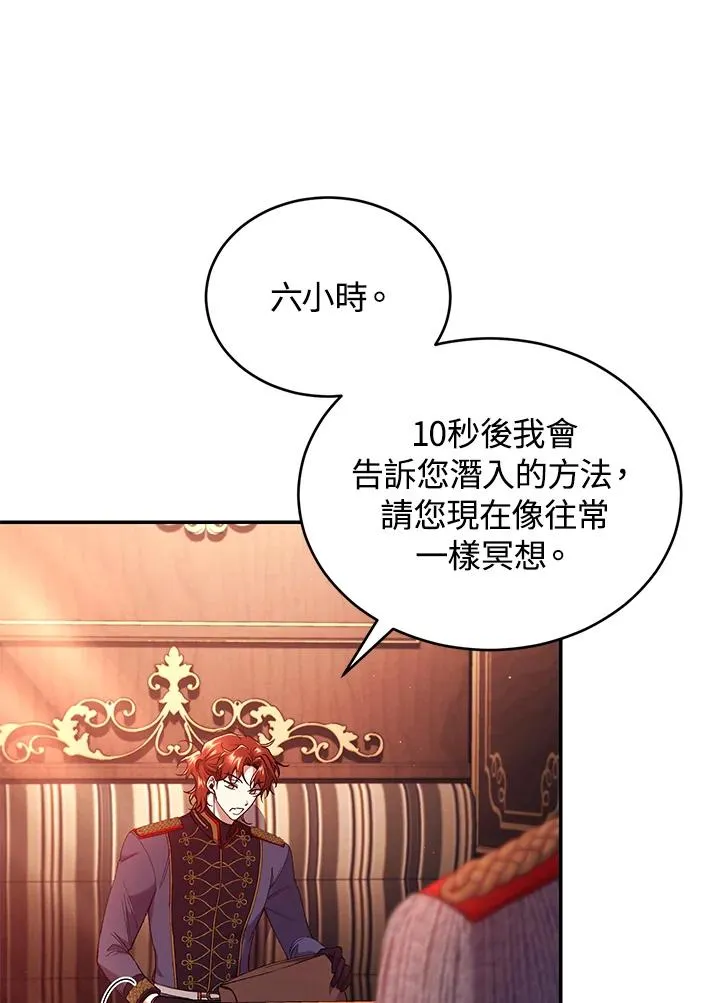 第53话5