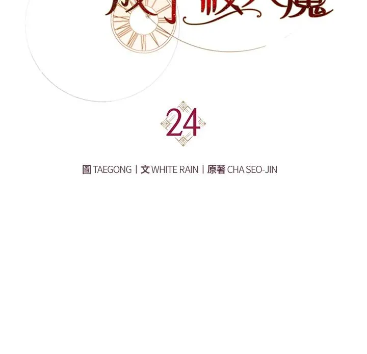 第24话26