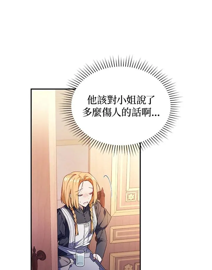 第34话7