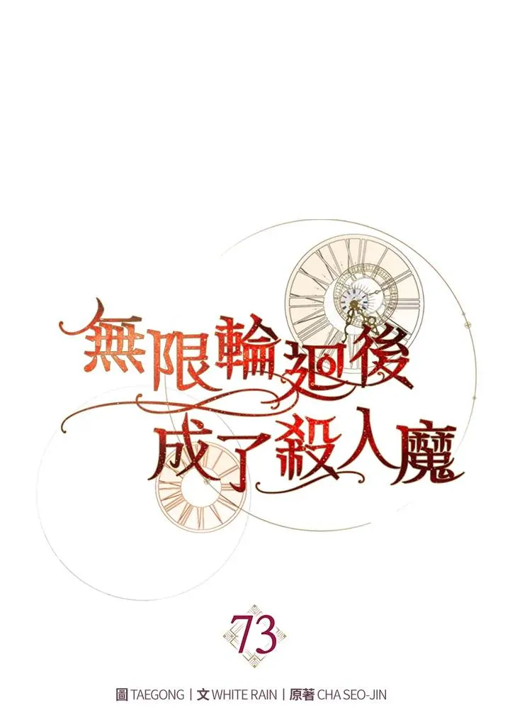 第73话91