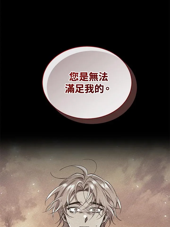 第70话87
