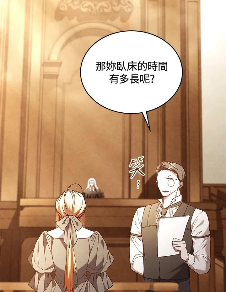 第79话90