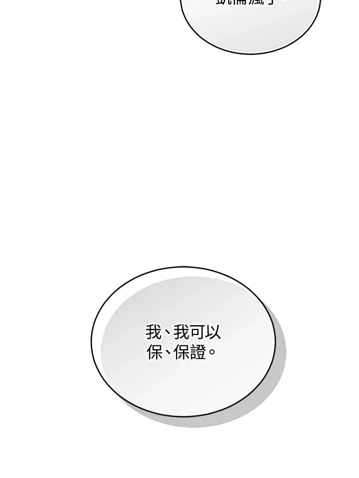 第64话30
