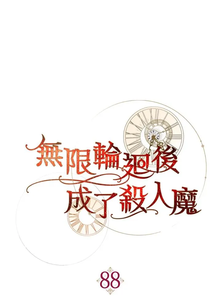 第88话59